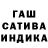 ГАШИШ гашик denis blinov
