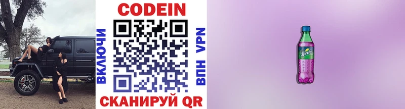 Codein Purple Drank  как найти закладки  Данков 